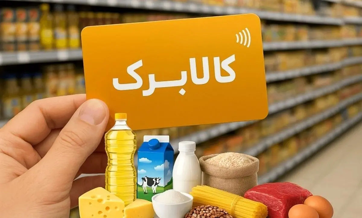 کالابرگ این افراد شارژ شد | جزئیاتی از دستورالعمل جدید درباره شارژ کالابرگ