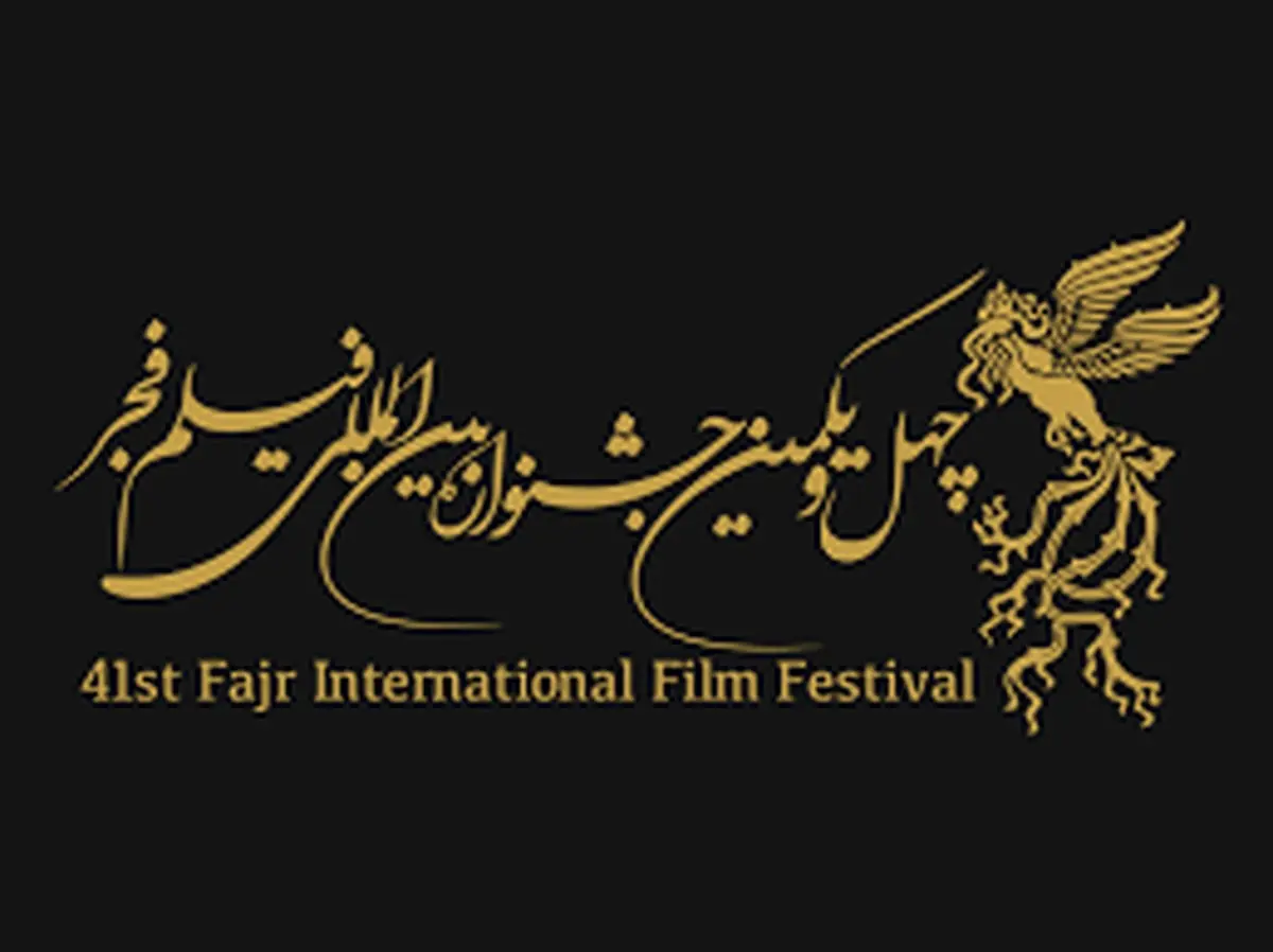 جشنواره فیلم فجر مگه بدون فرش قرمز هم میشه؟ | فرشی که جایگزین فرش قرمز شد! + عکس