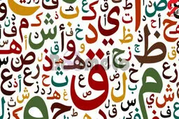 فال ابجد امروز |  19 شهریور ماه | درباره فال ابجد میدانید ؟