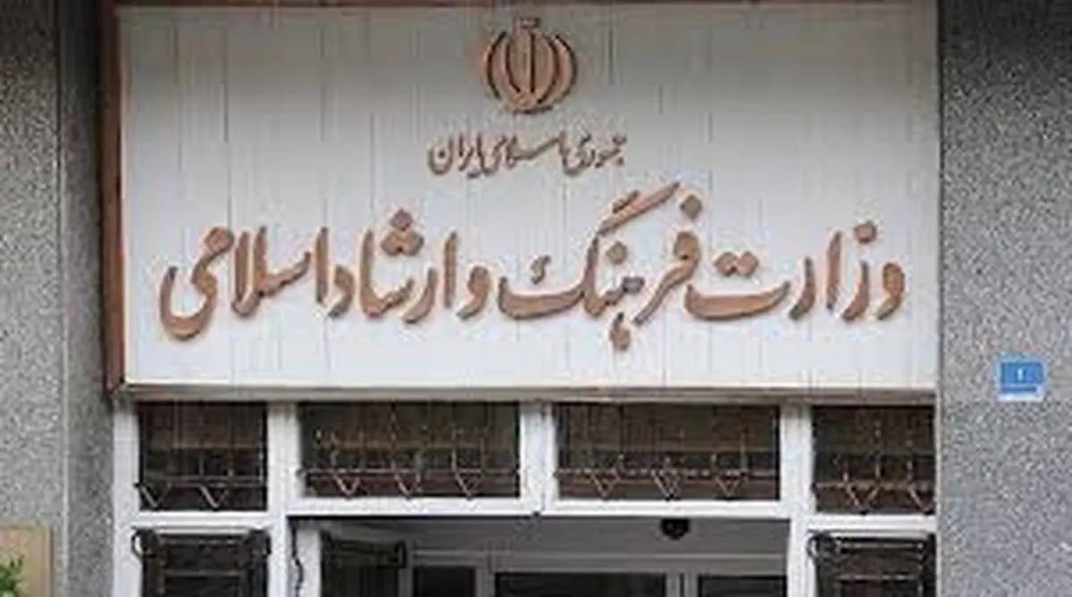وزارت ارشاد:  حذف نشدن هیچ فعالیت فرهنگی