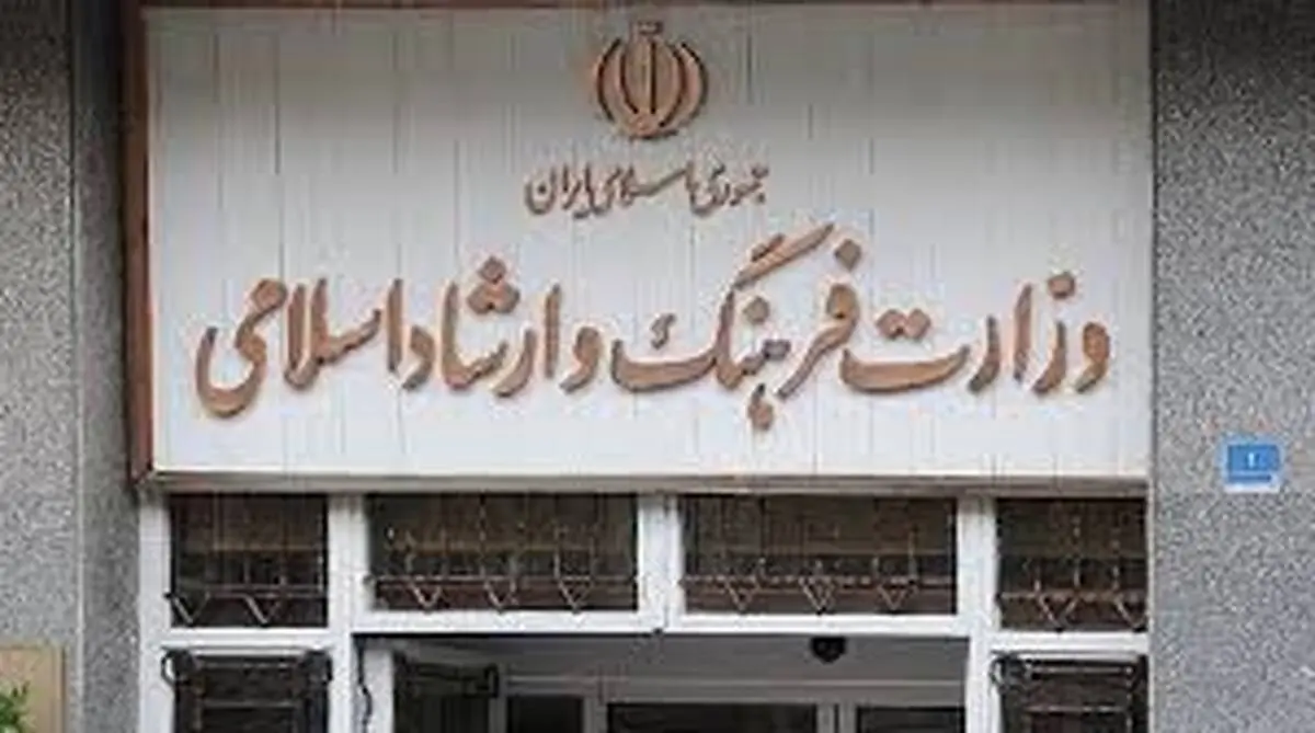 وزارت ارشاد:  حذف نشدن هیچ فعالیت فرهنگی