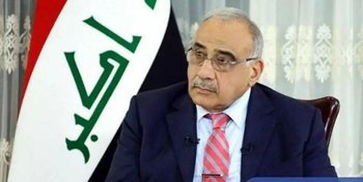 افشای نامه محرمانه عادل عبدالمهدی به وزیر دفاع آمریکا 