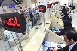 توافق بانک‌ها بر رعایت سقف سود سپرده 15 درصد 