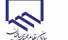 نتایج اولیه انتخابات دهمین دوره سازمان نظام مهندسی ساختمان استان تهران و موفقیت فهرست های انتخاباتی 