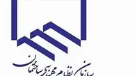 نتایج اولیه انتخابات دهمین دوره سازمان نظام مهندسی ساختمان استان تهران و موفقیت فهرست های انتخاباتی 