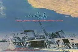 شهادت دو برادر در شمال و جنوب کشور در راه وطن ستودنی است