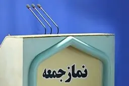 نماز جمعه پنجم اردیبهشت تهران و مراکز استان‌ها اقامه نمی‌شود