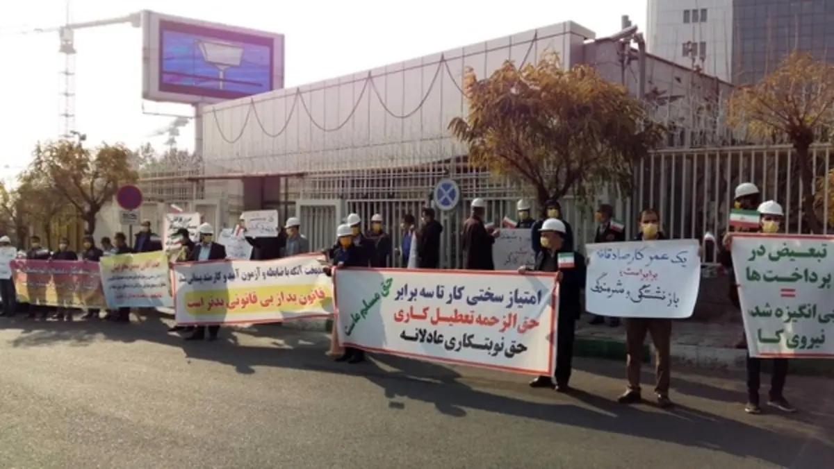  اعتراض یک روزه «کلاه سفیدها» در تهران 