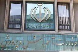 نامه مهم ابراهیم رئیسی به قالیباف | وزیر پیشنهادی آموزش و پرورش کیست؟