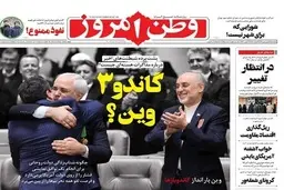 وطن امروز باز هم به مذاکرات برجامی توپید!| حمله وطن امروز به دولت و مذاکرات برجامی+عکس 