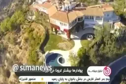 پولدارها بیشتر کرونا می‌گیرند + ویدئو