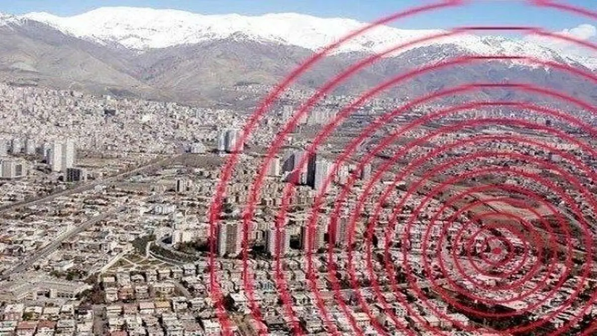 تهران لرزید | وقوع زلزله ۳.۶ ریشتری در تهران | آماده باش کامل تهران در پی وقوع زلزله