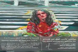 نمایشگاه نقاشی‌های مهسا شمشیان در گالری اچ