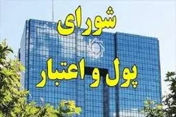 سررسید اقساط وام‌ های بانکی 3 ماه عقب افتاد 