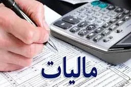 تمدید مهلت ارائه اظهارنامه مالیاتی 