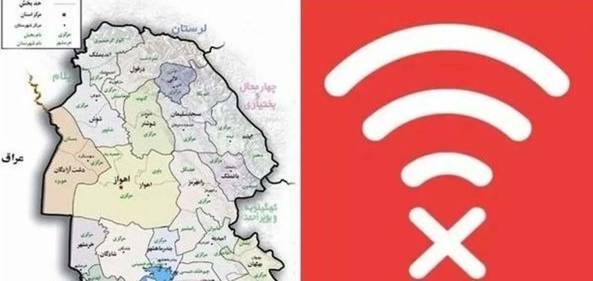 ادامه قطعی اینترنت در خوزستان