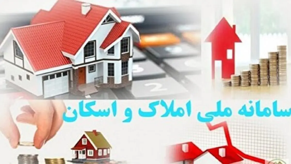 
وزارت راه: همه املاک اعم از دارای سند رسمی و غیررسمی باید در سامانه املاک ثبت شوند