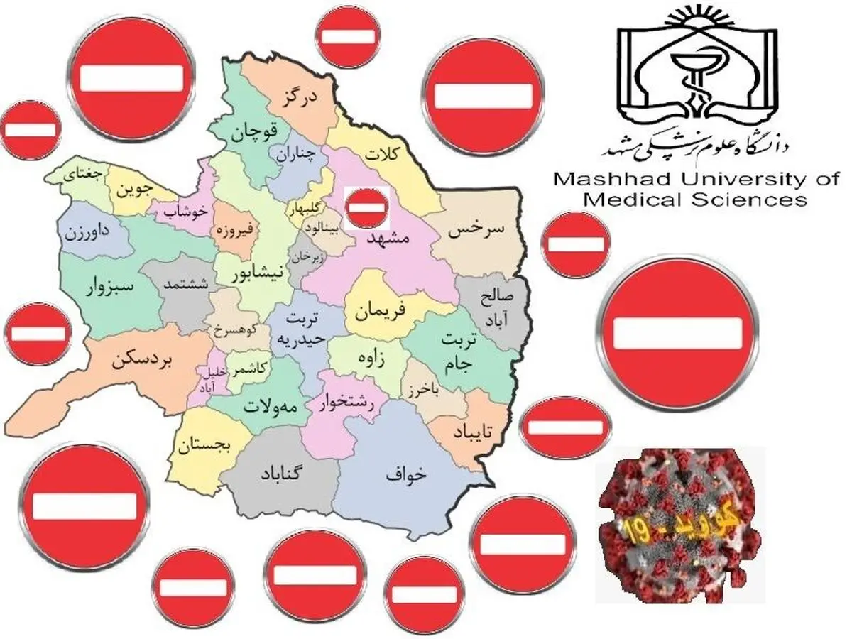 معنای ممنوعیت سفر به مشهد مطابق روال جاری شهرهای نارنجی است