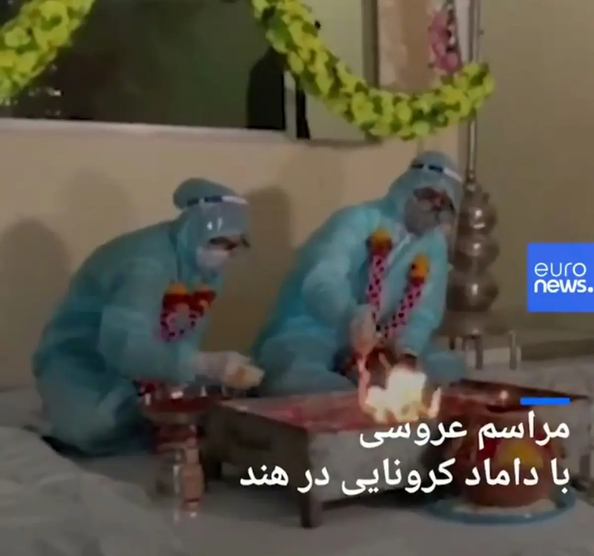 مراسم عروسی با داماد کرونایی در هند + ویدئو
