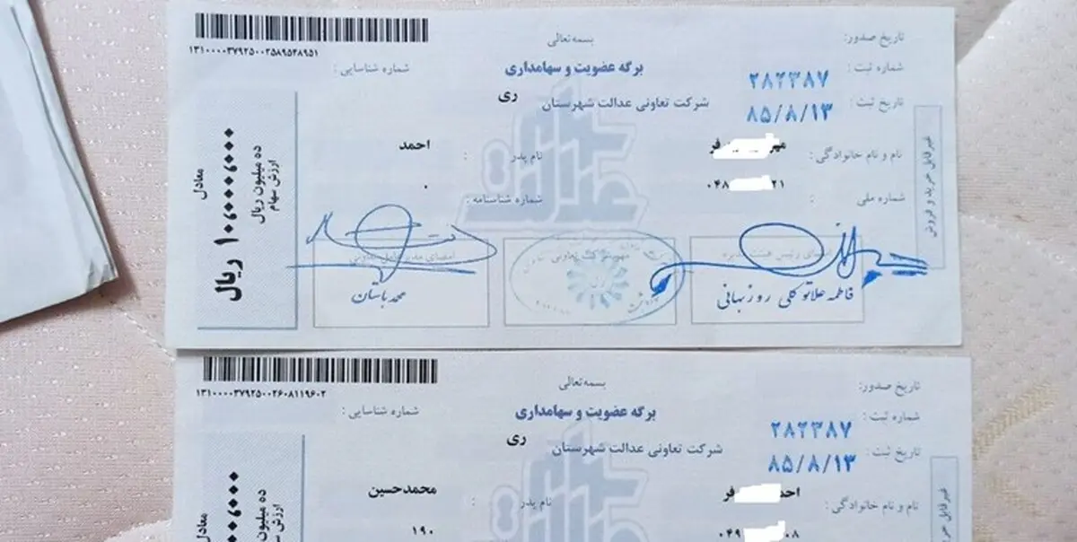  اولین سود سهام شرکت‌های استانی عدالت  تا پایان سال واریز می‌شود.