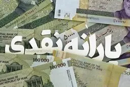 جاماندگان یارانه نقدی بخوانند| دهک درآمدی را چطور تشخیص دهیم؟