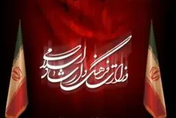 تعطیلی مراکز فرهنگی هنری تهران، یک هفته دیگر تمدید شد