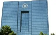 واکنش بانک مرکزی به ادعای پولشویی در بانک‌های ایرانی 