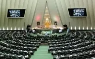 تصویب طرح اقدام راهبردی برای لغو تحریم‌ها و صیانت از منافع ملت ایران در مجلس