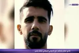 لایو اینستاگرام بشار رسن که اشک هواداران پرسپولیس را در آورد 