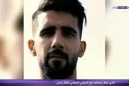 لایو اینستاگرام بشار رسن که اشک هواداران پرسپولیس را در آورد 