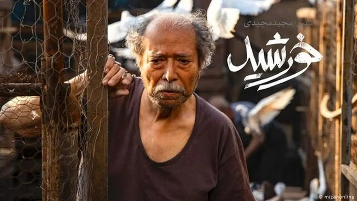 «خورشید» مجیدی در میان ۱۰ شانس اول اسکار
