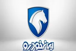 

چه خودروهایی در فروش فوق‌العاده ایران خودرو عرضه می شود؟
