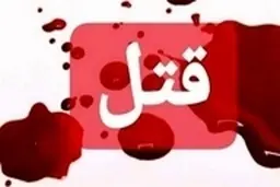 قتل دوست صمیمی بخاطر کتانی گرانقیمت