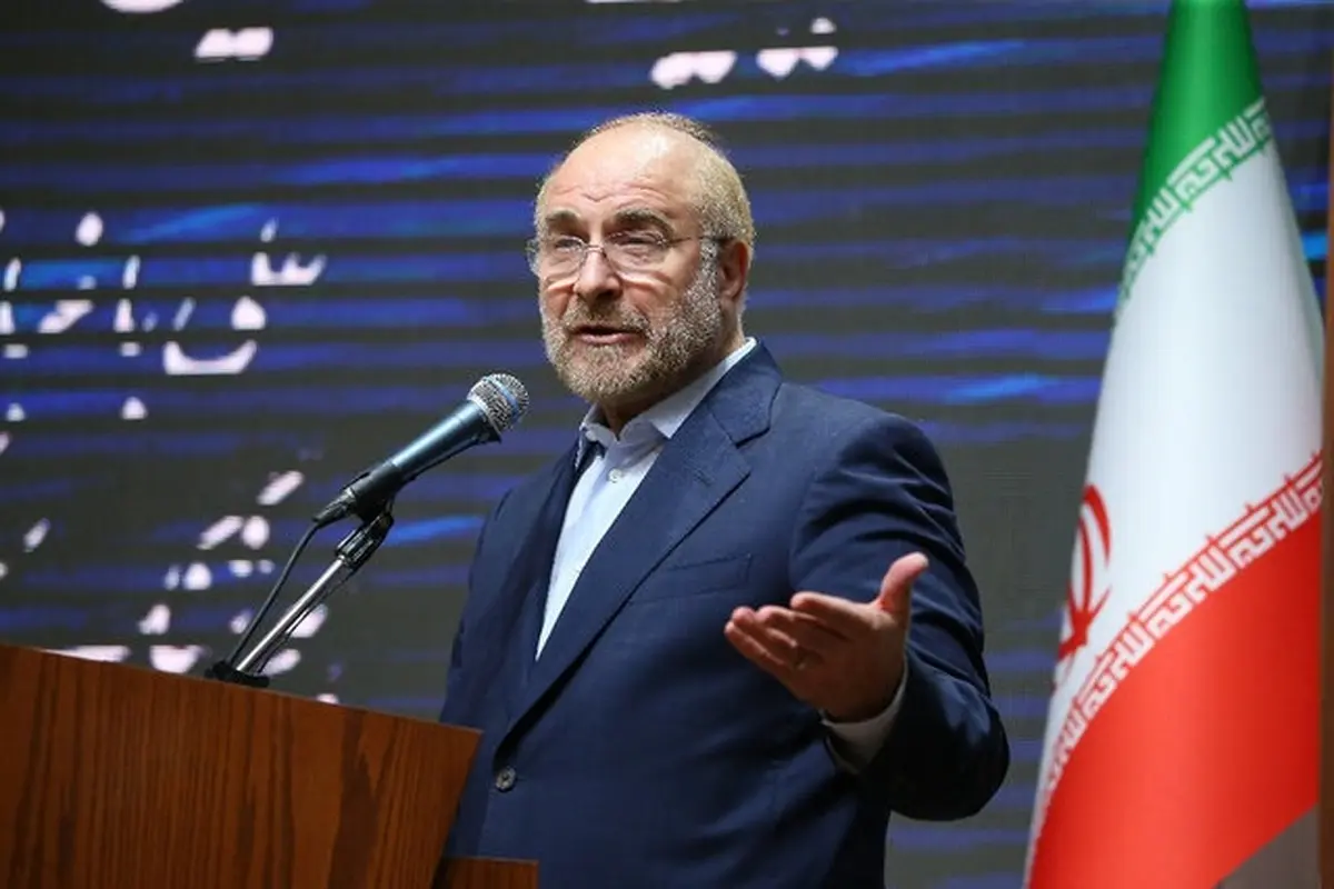 قالیباف: اگر اقتصاد ما به گِل نشسته، باید توجه کنیم که پیش از تحریم، دچار مشکل دولتی سازی شده ایم