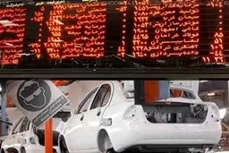 جزییات عرضه خودرو در بورس کالا اعلام شد| کمیسیون صنایع و معادن مجلس: خودروهای بورسی تا 2 سال مشمول مالیات 30 درصدی می شوند