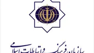 نامه جمعی از اعضای سازمان فرهنگ و ارتباطات اسلامی به وزیر ارشاد در حمایت از رییس جدیدشان