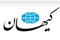 
وقت توافق حداکثری با امریکا رسیده است!
