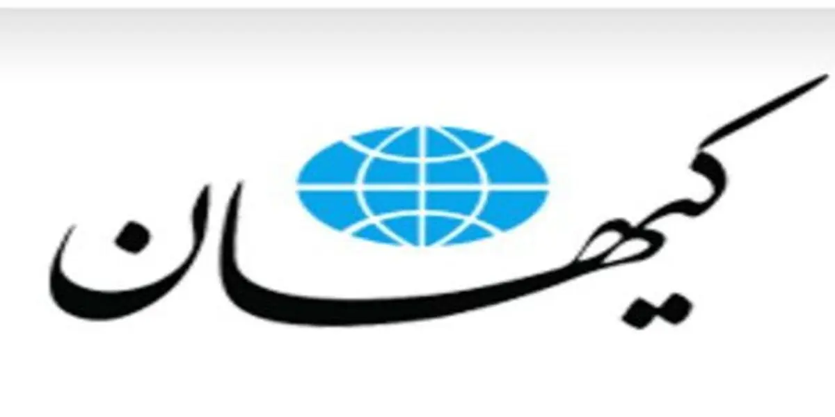 
وقت توافق حداکثری با امریکا رسیده است!
