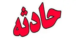  تصادف |  سانحه مرگباردرجاده هندیجان - ماهشهر خوزستان 