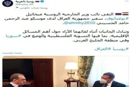 نام خلیج فارس جعل شد| وزارت خارجه روسیه نام خلیج فارس را جعلی کرد.