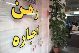 افت فشار اجاره‌بها در تهران
