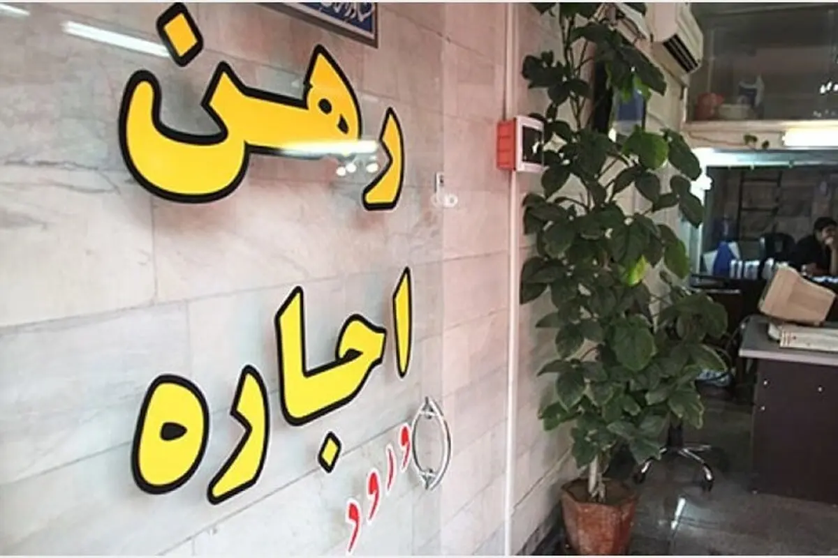 افت فشار اجاره‌بها در تهران
