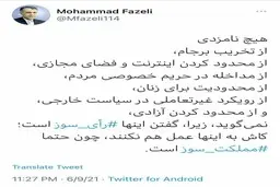 دکتر فاضلی: هیچ نامزدی از محدودیت ها حرف نمی زند