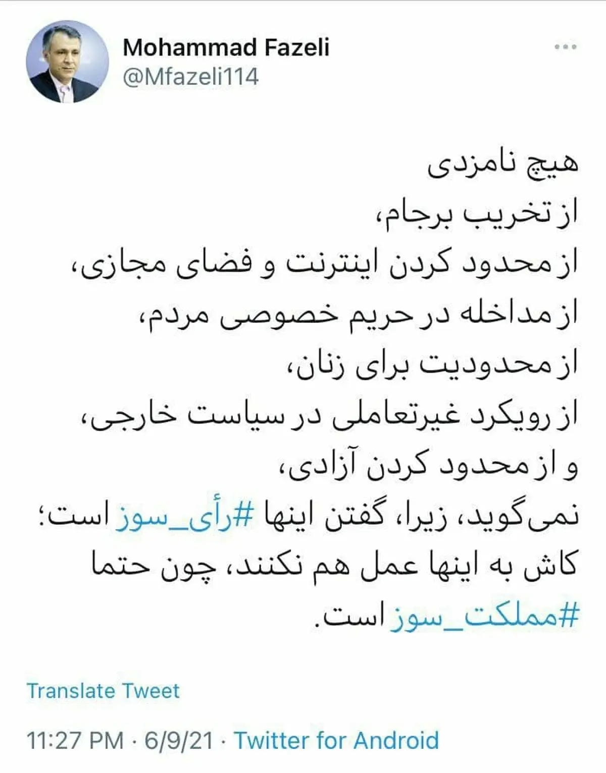 دکتر فاضلی: هیچ نامزدی از محدودیت ها حرف نمی زند