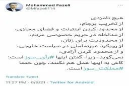 دکتر فاضلی: هیچ نامزدی از محدودیت ها حرف نمی زند