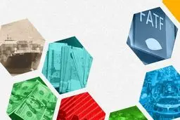 واقعیاتی بی‌پرده از لیست سیاه FATF 