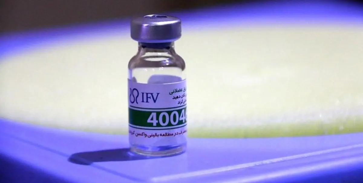رییس انستیتو پاستور: ۷ میلیون دز واکسن پاستوکووک آماده تحویل به وزارت بهداشت است