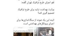 واکنش مشاور وزیر بهداشت به گفته های اعضای شورای شهر تهران 