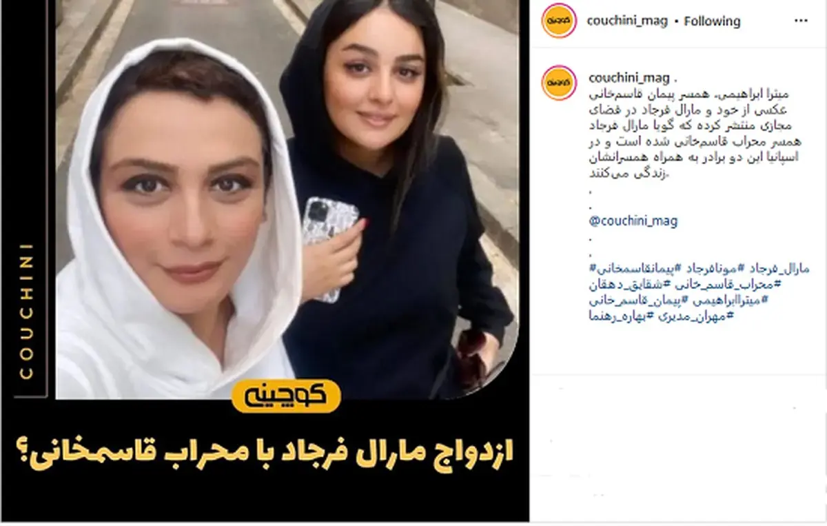 رونمایی از یک وصلت غیرمنتظره در سینمای ایران!