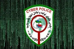 
پلیس فتا  |  خطرآفرین بودن نادیده گرفتن موارد امنیتی در آموزش آنلاین 
